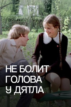 Ne bolit golova u dyatla's poster