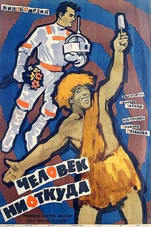 Chelovek niotkuda's poster