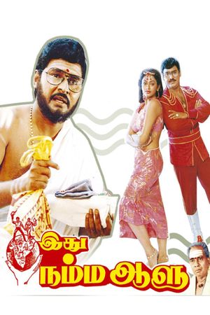 Idu Namma Alu's poster