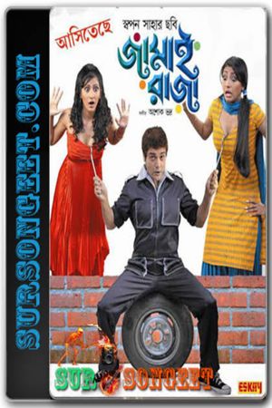 Jamai Raja's poster