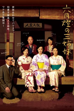 Three Sisters's poster