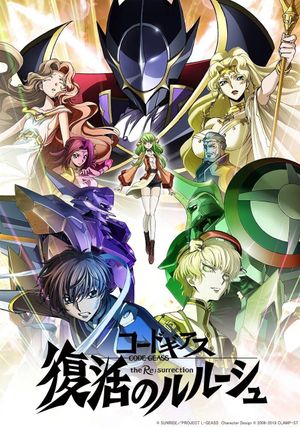 Code Geass: Lelouch of the Re;Surrection's poster