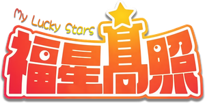 My Lucky Stars's poster