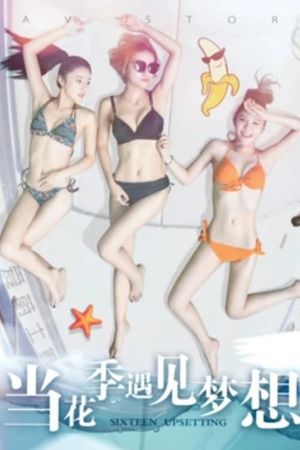 Sixteen Upsetting's poster