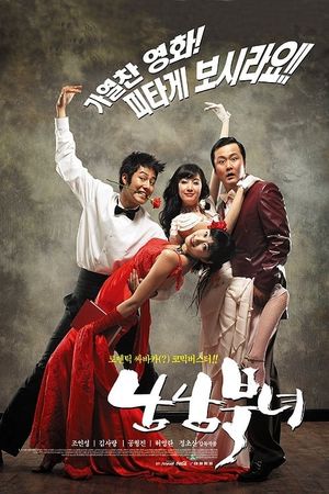 Love Impossible's poster
