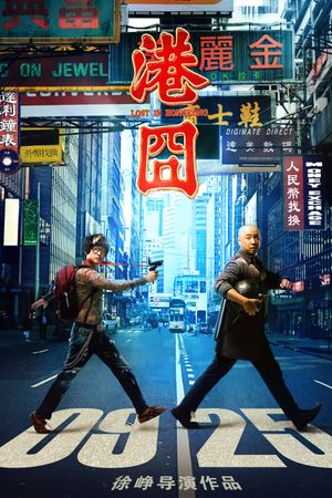 Lost in Hong Kong's poster