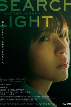 Search Light's poster