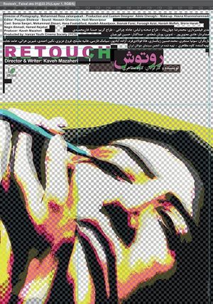 Retouch's poster
