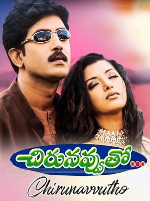 Chiru Navvuto's poster
