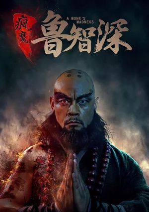 A Monk's Madness's poster