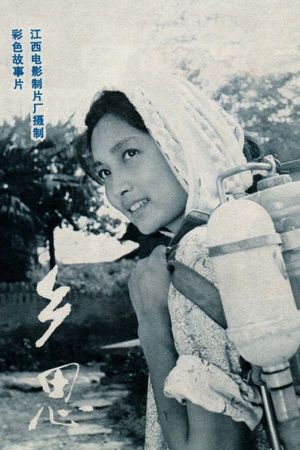Homesick's poster