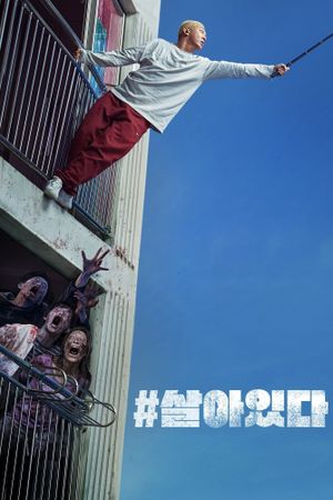 #Alive's poster