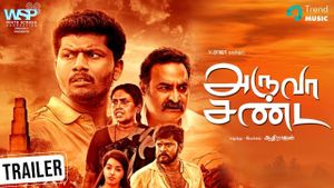 Aruva Sanda's poster