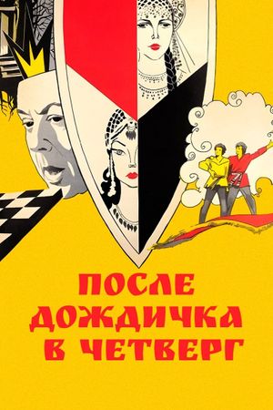 After the Rain, on Thursday's poster