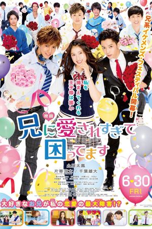 My Brother Loves Me Too Much's poster