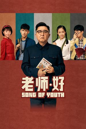 Song of Youth's poster