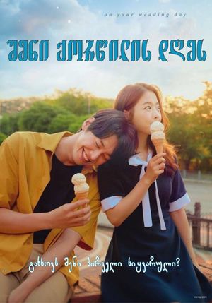 On Your Wedding Day's poster