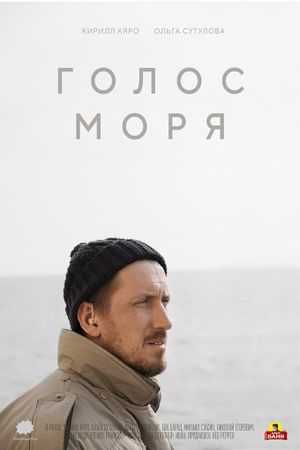 The Voice of The Sea's poster