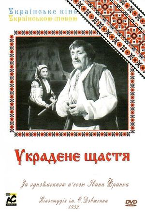 Ukradene shchastia's poster