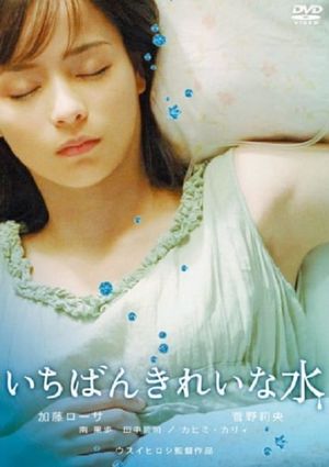 Ichiban kirei na mizu's poster image