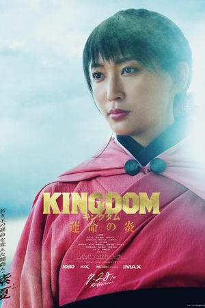 Kingdom 3: The Flame of Destiny's poster