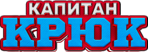 Kapitan Kryuk's poster