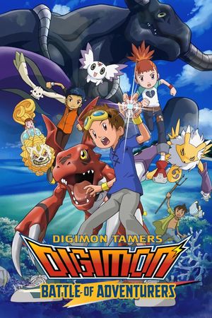 Digimon Tamers: Battle of Adventurers's poster