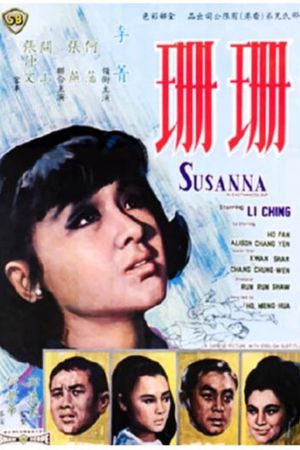 Shan Shan's poster