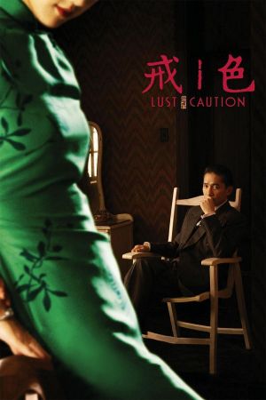 Lust, Caution's poster