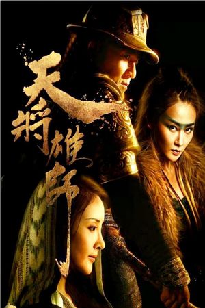 Dragon Blade's poster