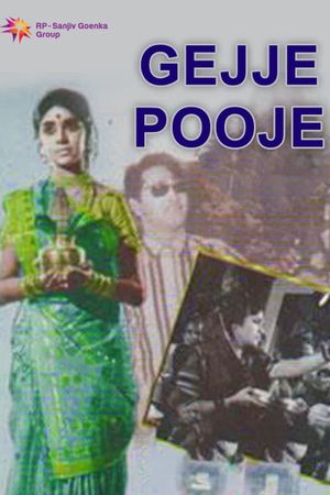 Gejje Pooje's poster image