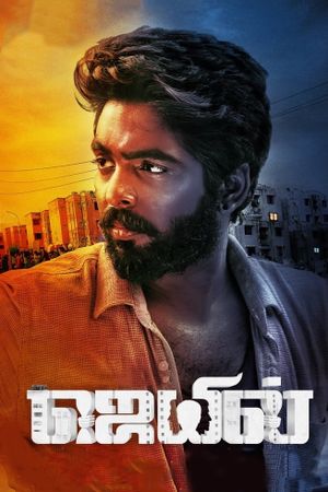 Jail's poster