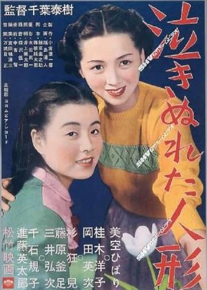 Nakinureta ningyô's poster