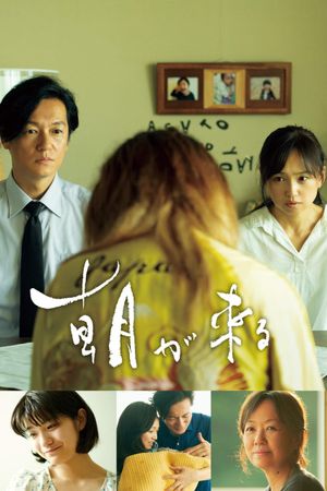 True Mothers's poster