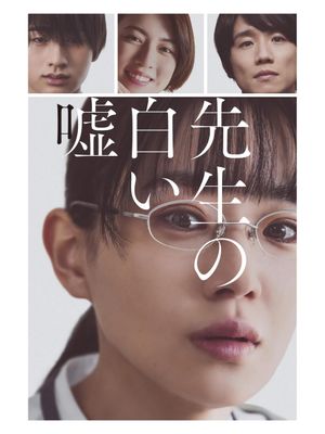 Sensei no Shiroi Uso's poster