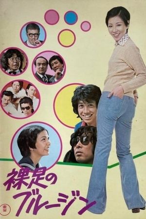 Barefoot in Blue Jeans's poster