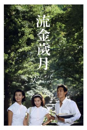 Last Romance's poster