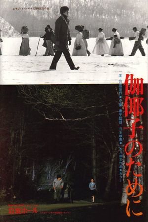 For Kayako's poster
