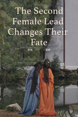 The Second Female Lead Changes Their Fate's poster image