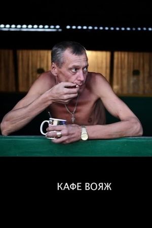 Kafe Voyazh's poster
