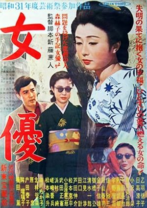 Joyu's poster