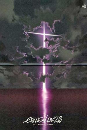 Evangelion: 2.0 You Can (Not) Advance's poster