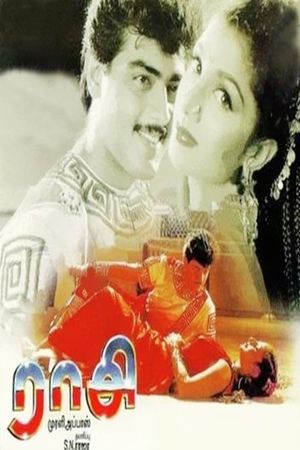 Raasi's poster