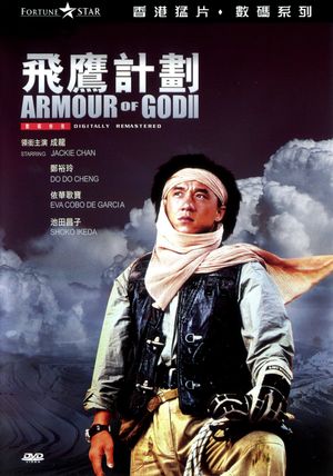 Armour of God 2: Operation Condor's poster