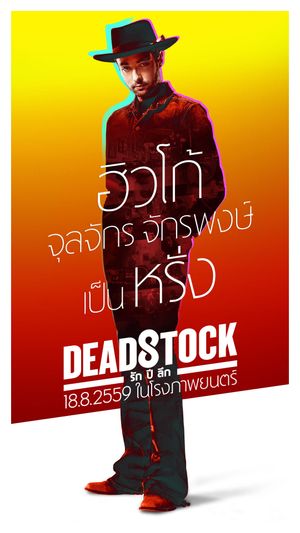 Deadstock's poster