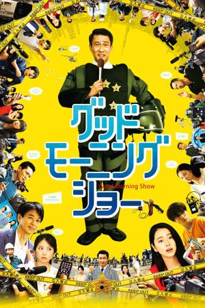 Good Morning Show's poster