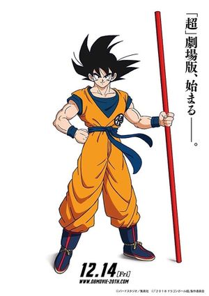 Dragon Ball Super: Broly's poster