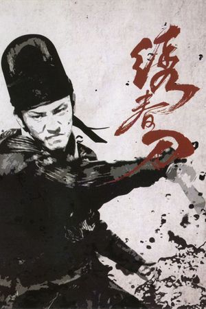 Brotherhood of Blades's poster