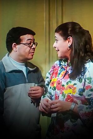 El ragol el abiad el motawasset's poster