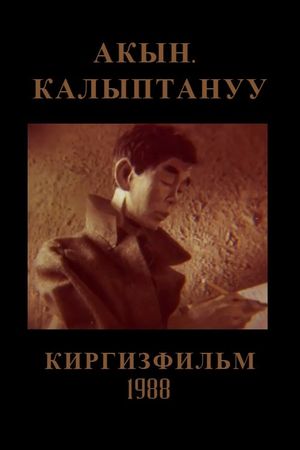 The Poet: Becoming's poster